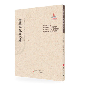 [PDF] 儒教与现代中国