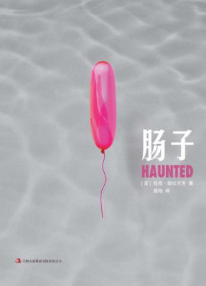 [EPUB] 肠子