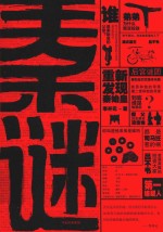 [PDF] 秦谜 重新发现秦始皇