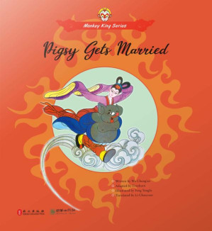 [EPUB] 猪八戒做女婿：英文