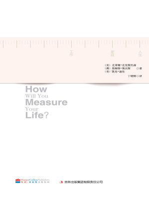 [EPUB] 你要如何衡量你的人生