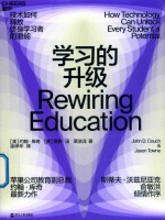 [PDF] 学习的升级 技术如何释放终身学习者的潜能