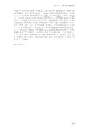 [PDF] 洪金富校订本元典章  4  新集附录等