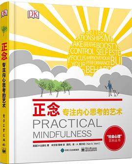 [PDF] 正念：专注内心思考的艺术