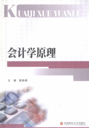 [PDF] 会计学原理