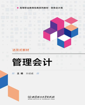 [EPUB] 管理会计