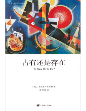 [PDF] 占有还是存在
