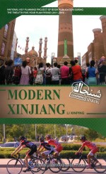 [PDF] modern xinjiang=活力新疆 英文