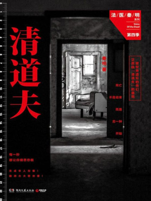 [EPUB] 清道夫
