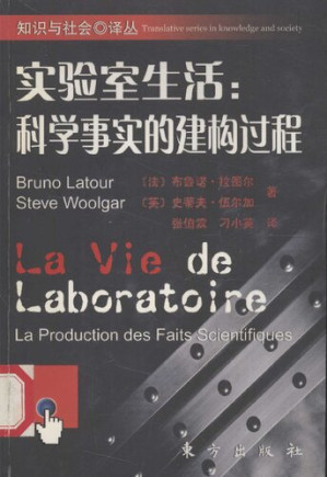 [PDF] 实验室生活 科学事实的建构过程
