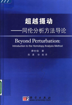 [PDF] 超越摄动