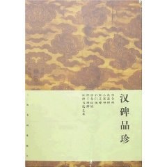 [PDF] 乙瑛碑