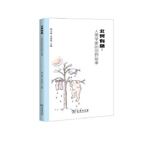 [PDF] 北冥有鱼：人类学家的田野故事
