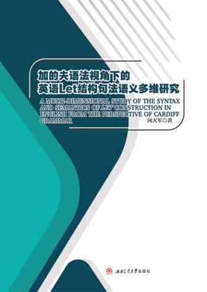 [EPUB] 加的夫语法视角下的英语Let结构句法语义多维研究