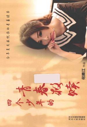 [PDF] 四个少年的青春救赎