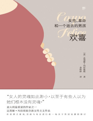 [PDF] 欢喜：女性、革命和一个逝去的男孩
