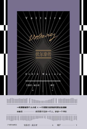[EPUB] 伏尔泰传