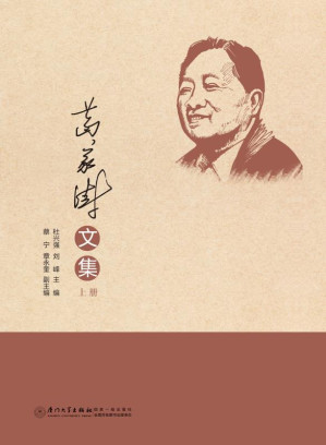 [EPUB] 葛家澍文集（上）
