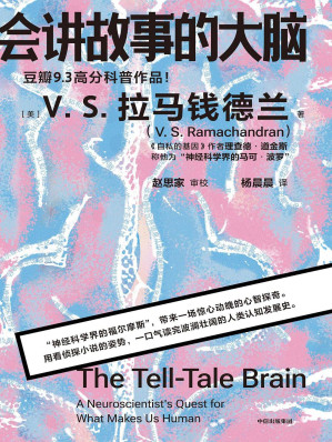 [EPUB] 会讲故事的大脑