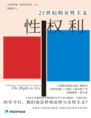 [PDF] 性权利：21世纪的女性主义