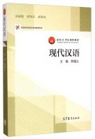 [PDF] 现代汉语