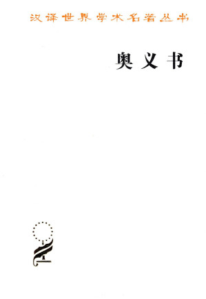[EPUB] 奥义书