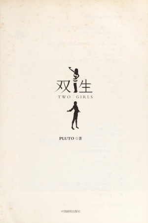 双生.PDF