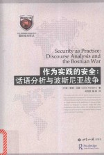 [PDF] 作为实践的安全 话语分析与波斯尼亚战争