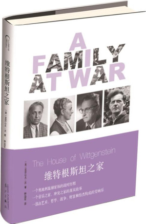 [EPUB] 维特根斯坦之家