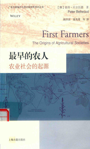 [PDF] 最早的农人——农业社会的起源