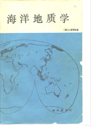 [PDF] 海洋地质学