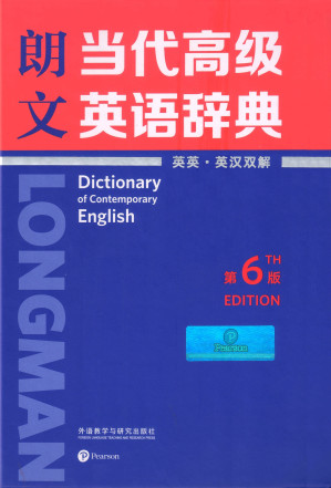 [PDF] 朗文当代高级英语辞典(第6版) 英英·英汉双解 = Longman Dictionary of Contemporary English 6th Edition