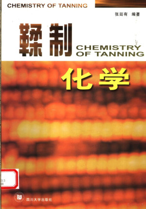 [PDF] 鞣制化学