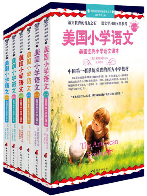 [EPUB] 海外优秀教材编译文丛2•美国经典小学语文课本:美国小学语文(第1-6册)(中英文双语版)(套装共6册) 平装