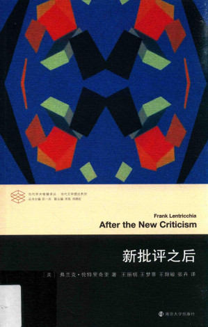 [PDF] 新批评之后