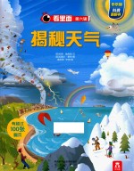 [PDF] 胡萝卜地里的小猪