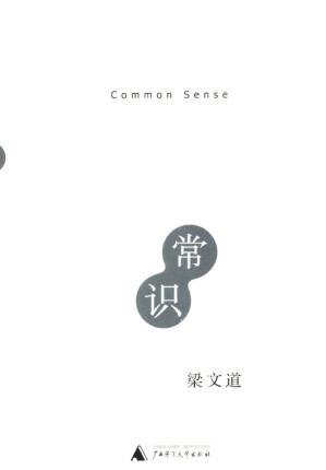[EPUB] 常识