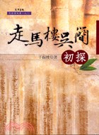 [PDF] 走馬樓吳簡初探