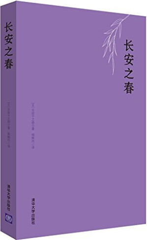 [PDF] 长安之春