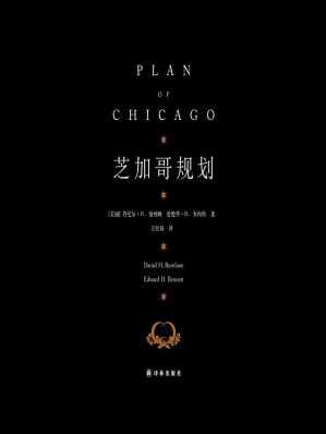 [EPUB] 芝加哥规划