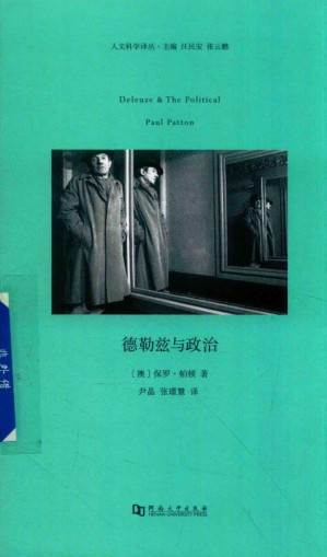 [PDF] 德勒兹与政治