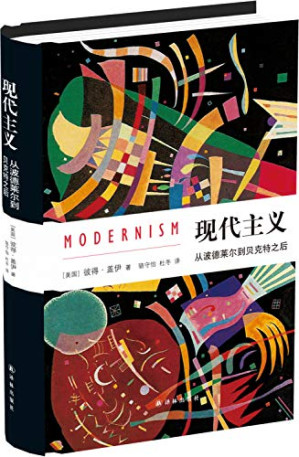 [PDF] 现代主义：从波德莱尔到贝克特之后