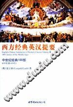 [PDF] 西方经典英汉提要（卷三） : 中世纪经典 100 部（650 年到 1450 年）