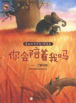 [PDF] 你会陪着我吗 了解母爱