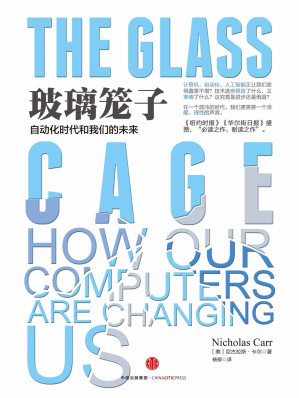 [EPUB] 玻璃笼子