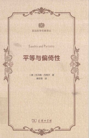 [PDF] 平等与偏倚性