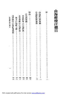 [PDF] 山海经校注