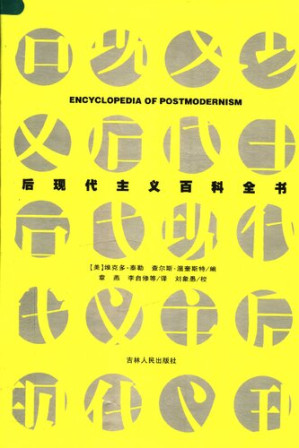 [PDF] 后现代主义百科全书