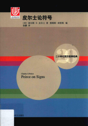 [PDF] 皮尔士论符号
