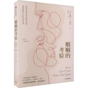 [EPUB] 婚姻的考验：当婚姻出现裂痕，如何挽回？= How Can I Ever Trust You Again?: Infidelity: From Discovery to Recovery in Seven Steps